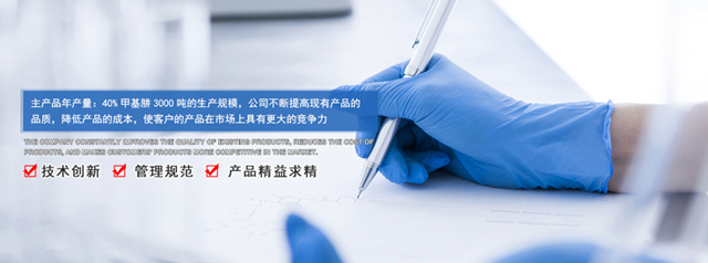 东力(南通)化工有限公司