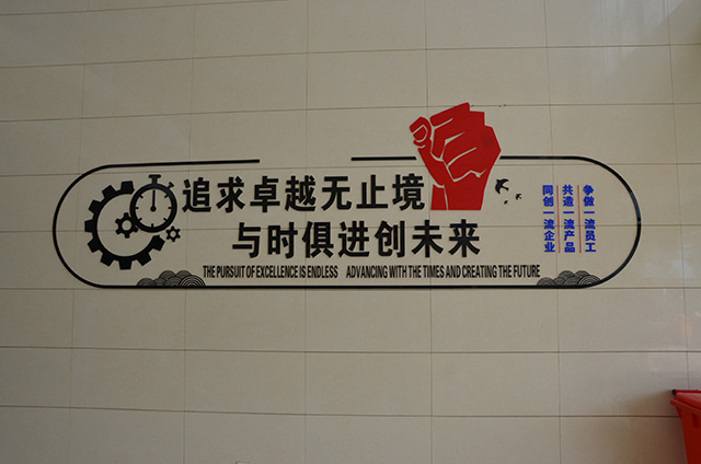 厂容厂貌