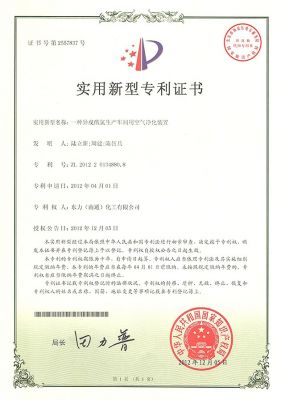 An air purification device for isovaleryl chloride production plant
