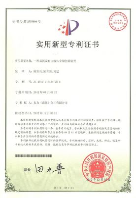 A special packaging device for volatile and harmful liquid